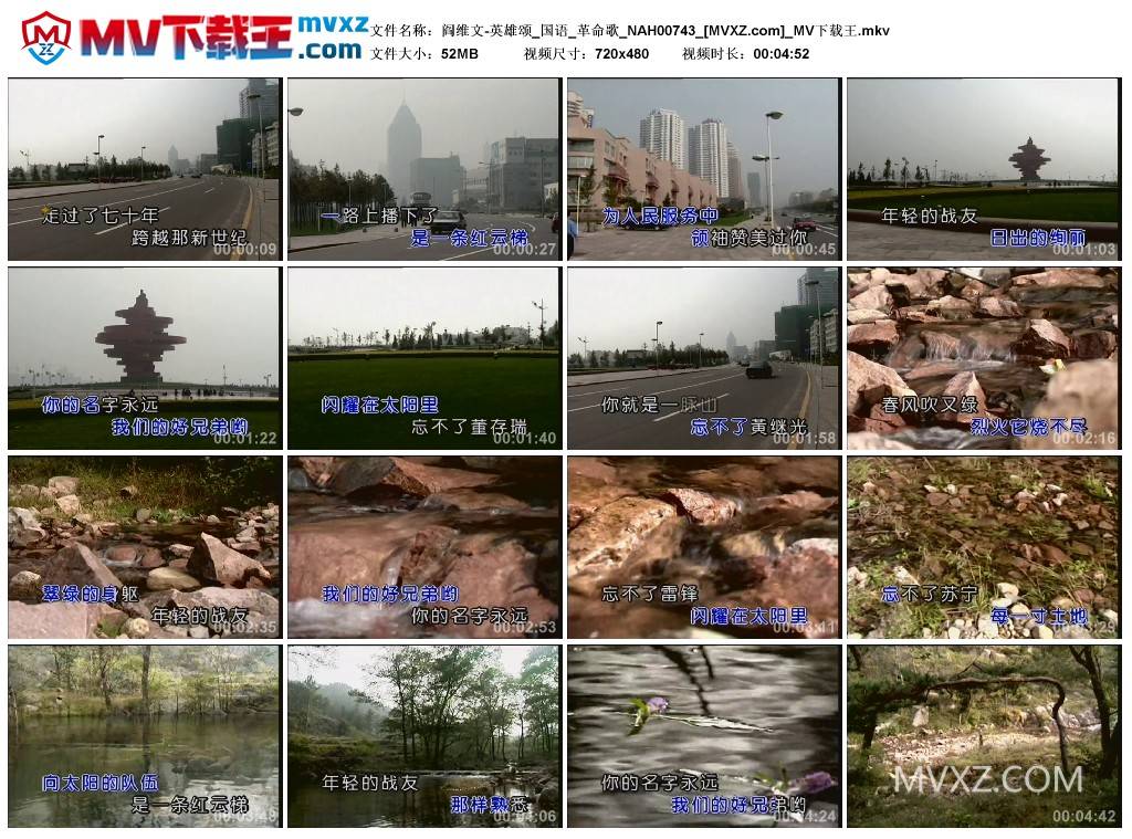 阎维文-英雄颂_国语_革命歌_NAH00743